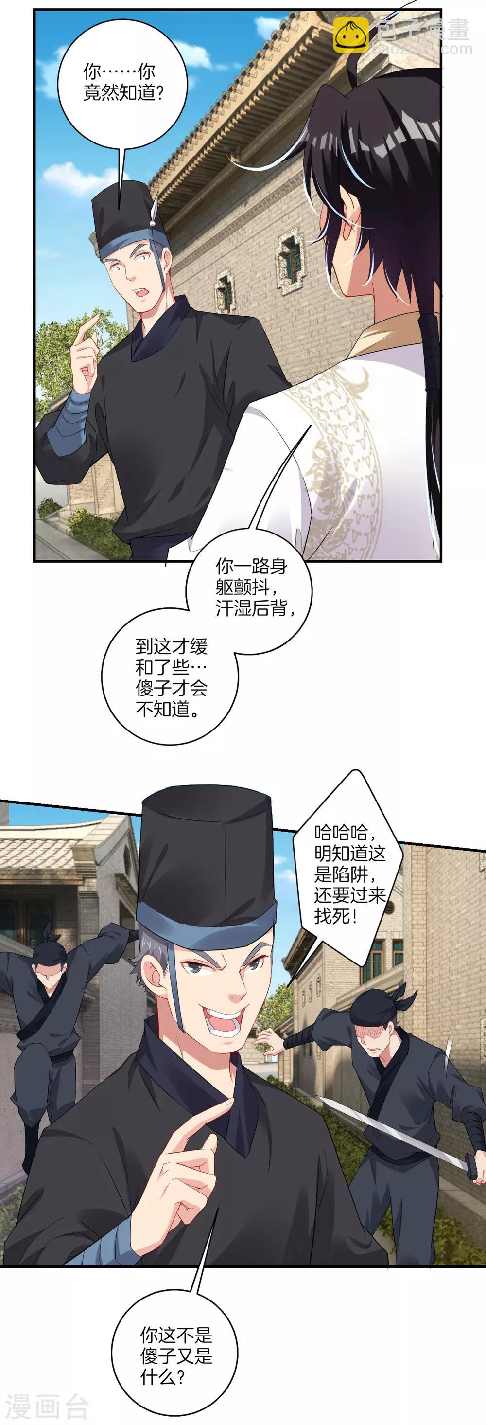 第127话 金家的报复-第137话