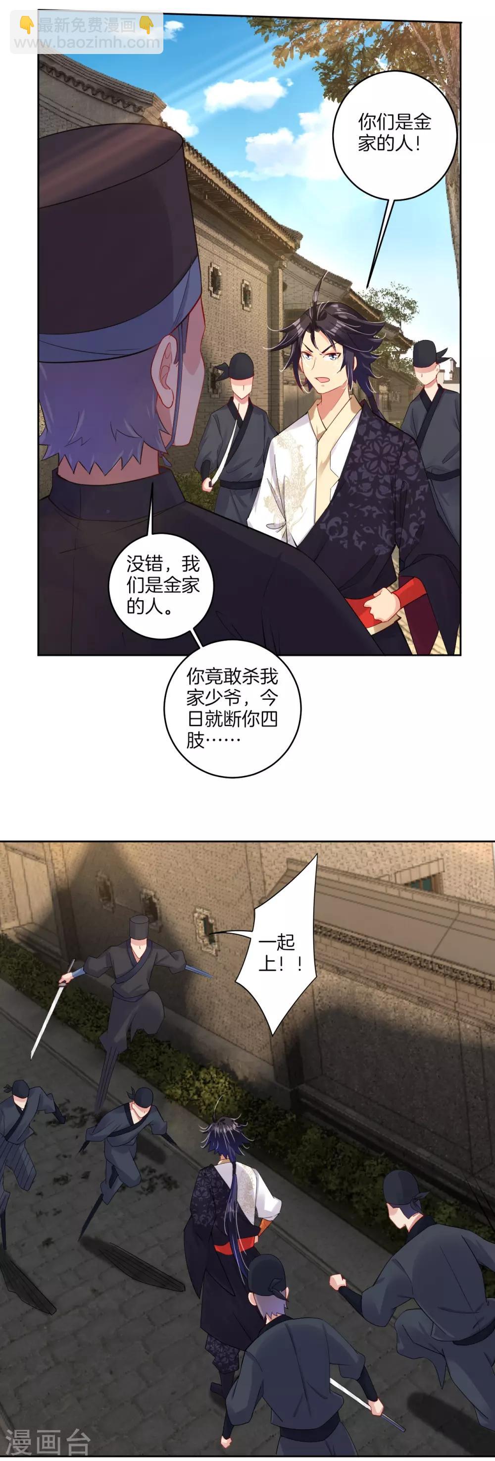 第127话 金家的报复-第137话