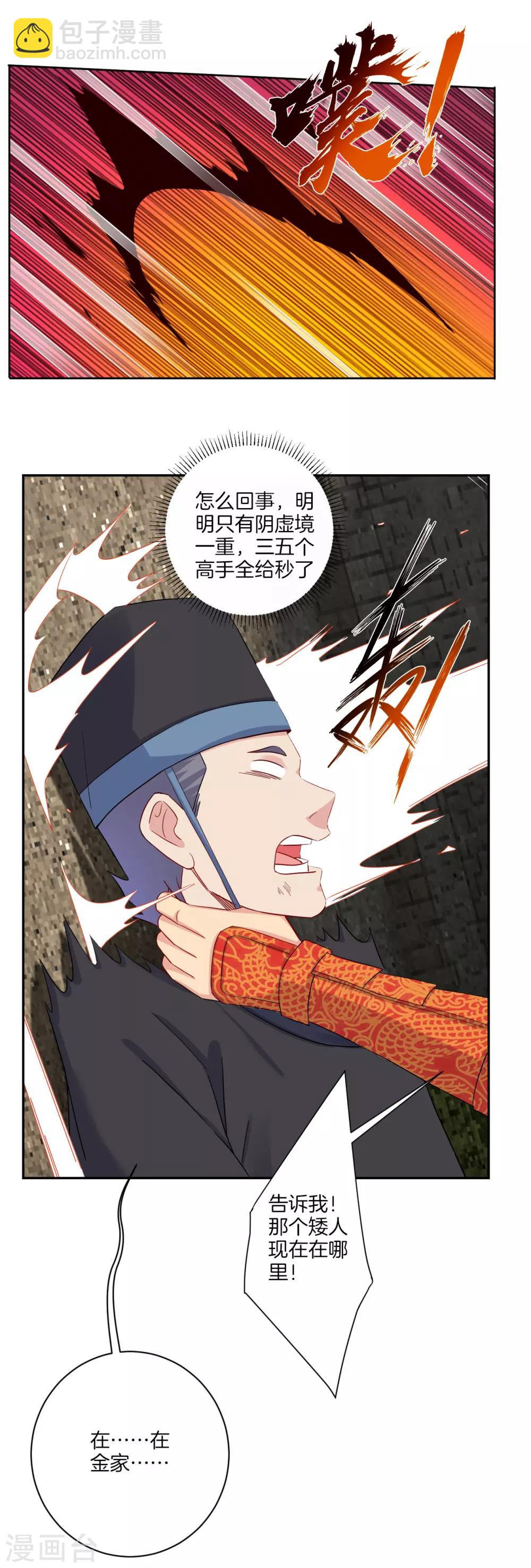 第127话 金家的报复-第137话