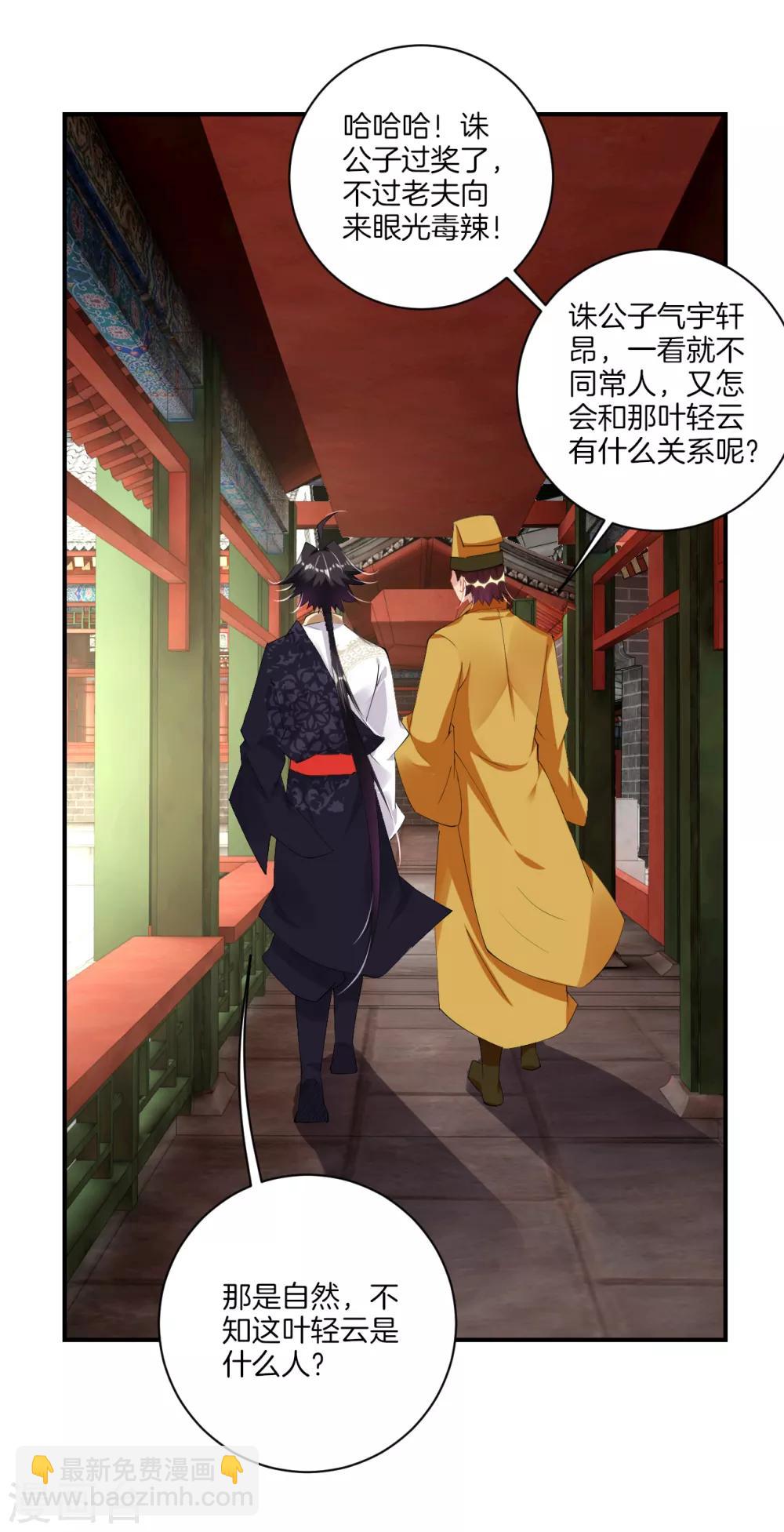 第129话 潜入金府-第139话