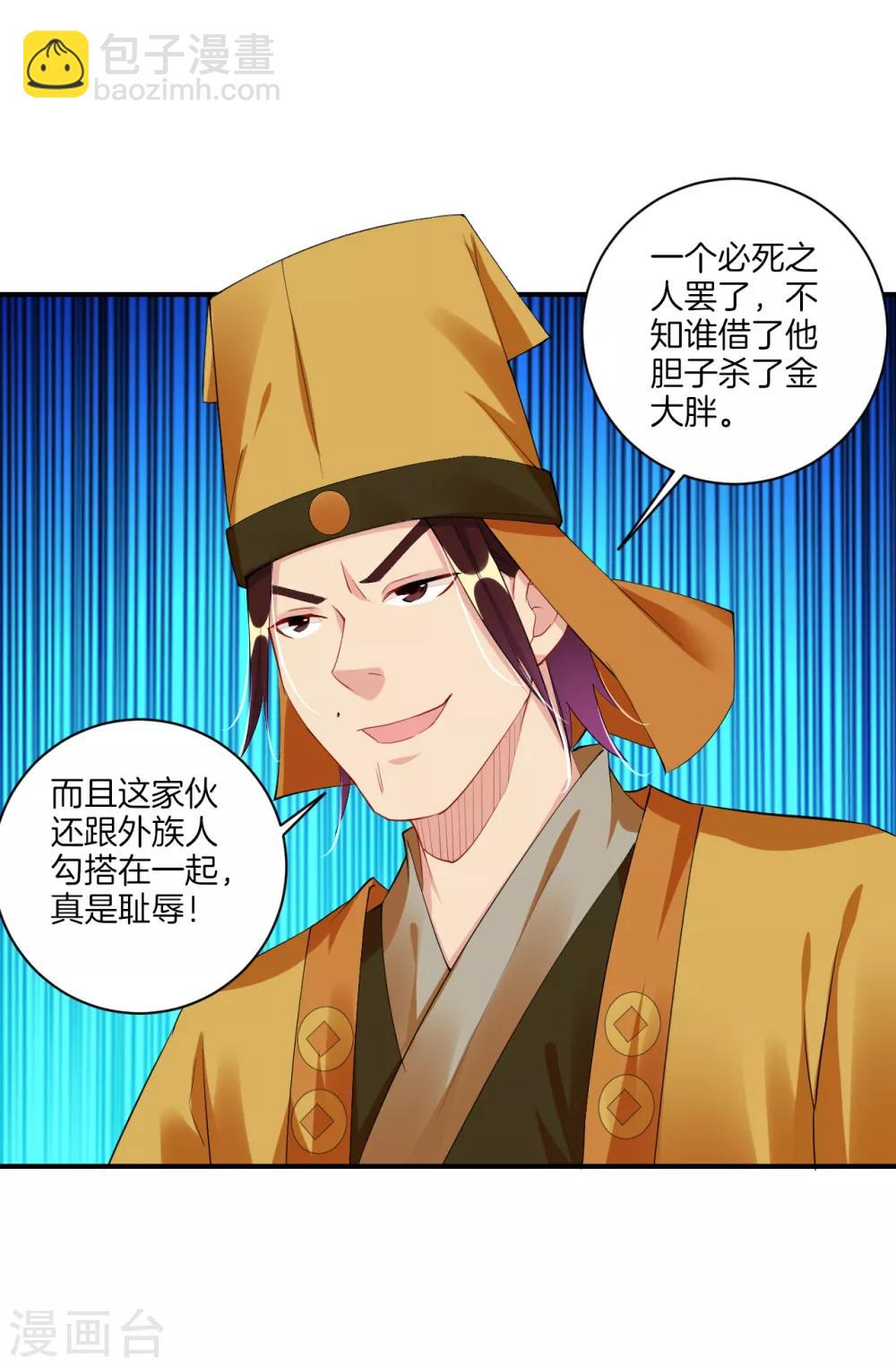 第129话 潜入金府-第139话