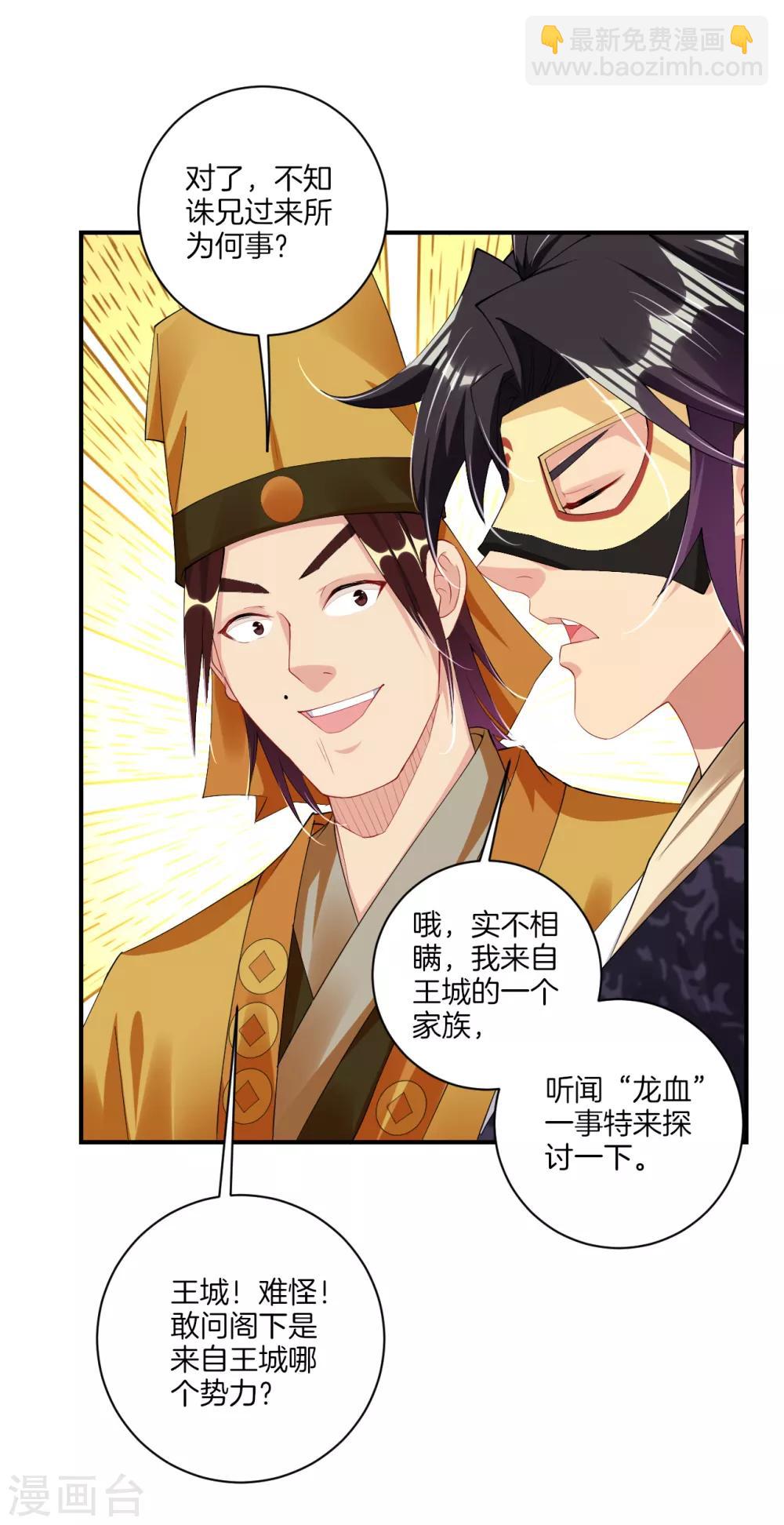 第129话 潜入金府-第139话