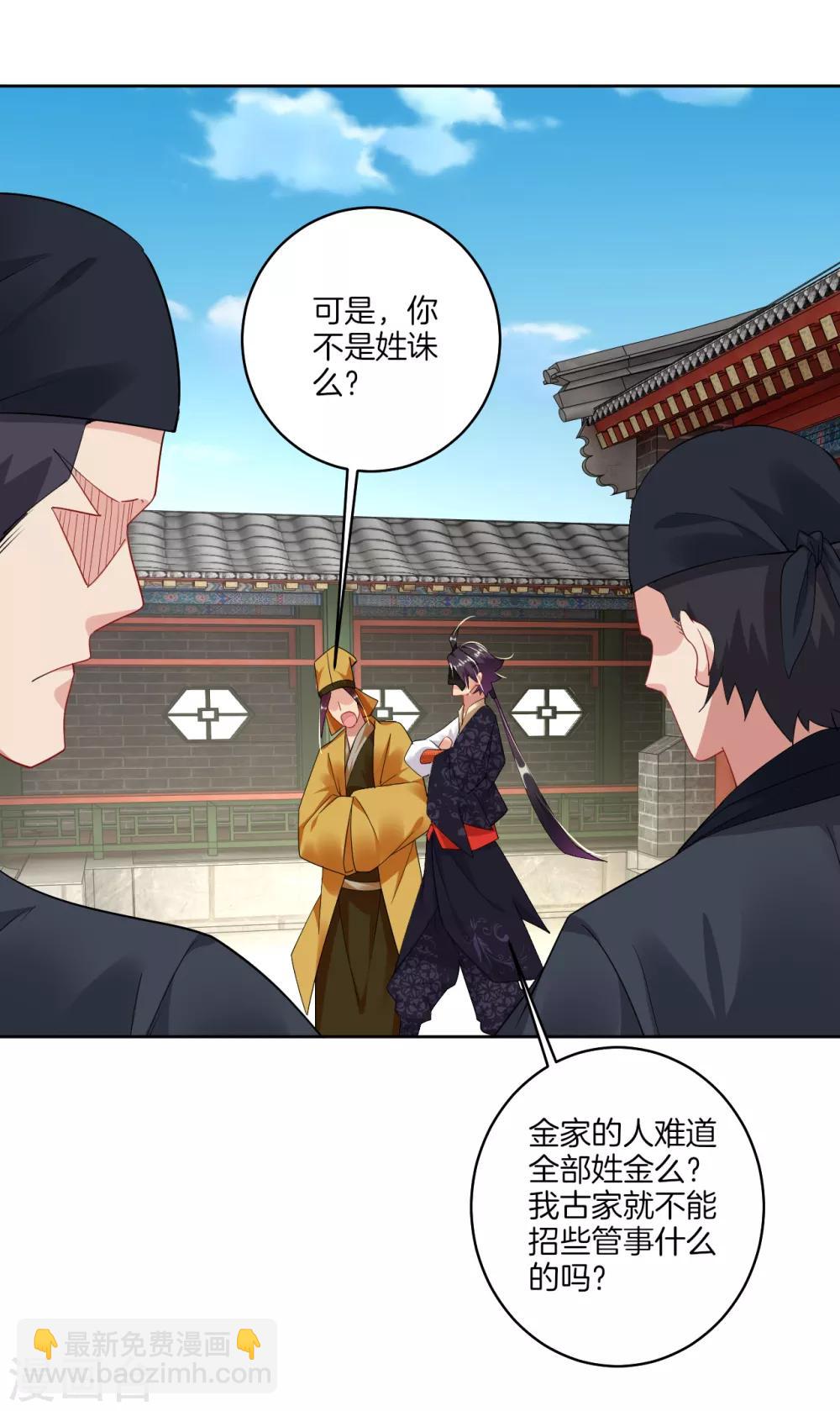 第129话 潜入金府-第139话