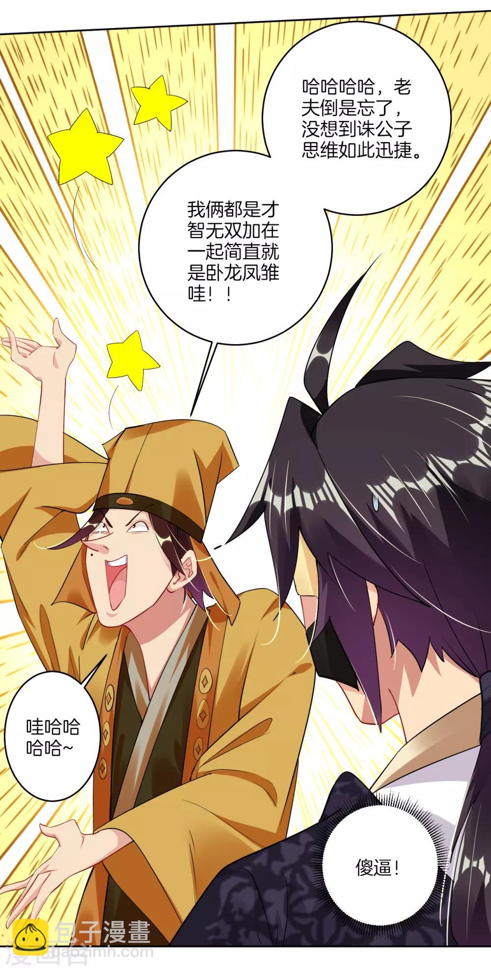第129话 潜入金府-第139话