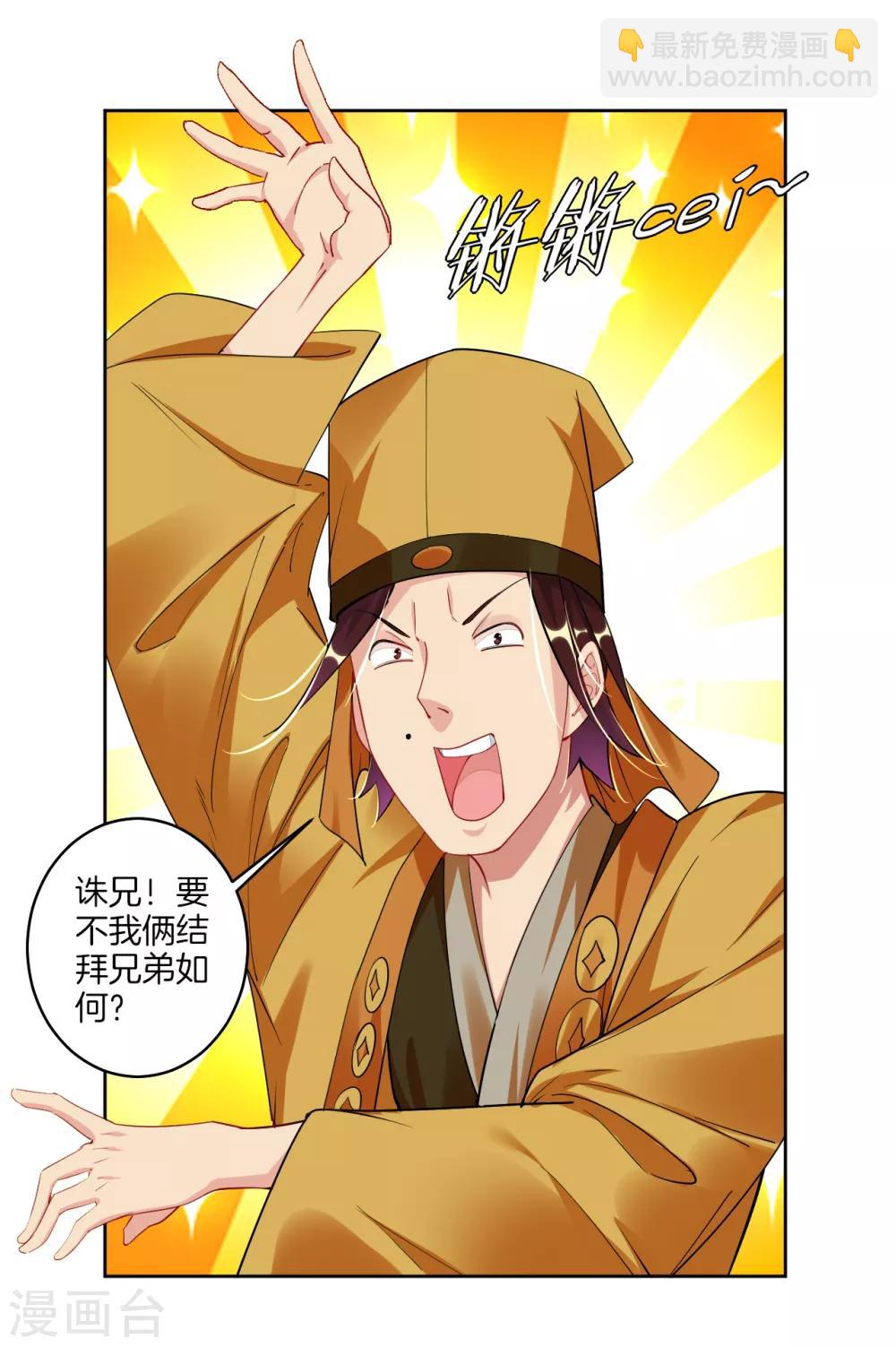 第129话 潜入金府-第139话