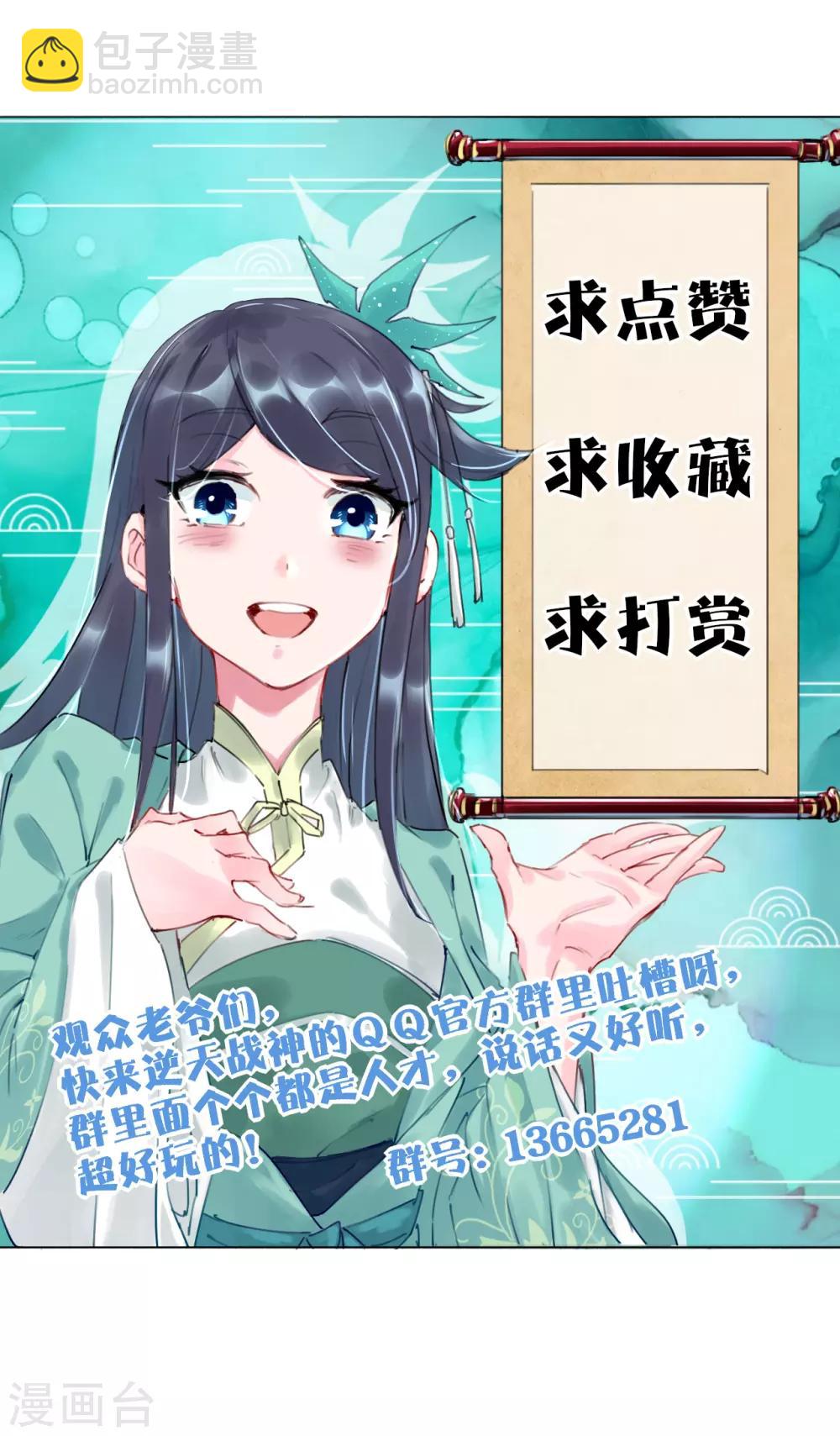 第129话 潜入金府-第139话