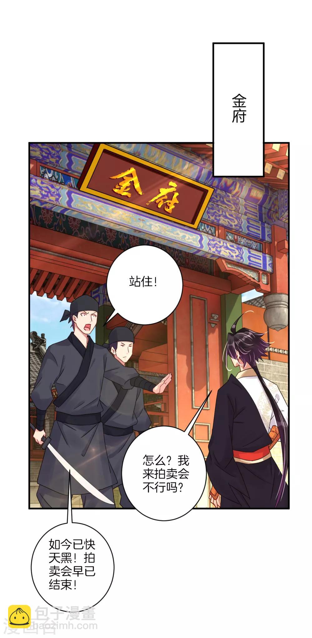 第129话 潜入金府-第139话