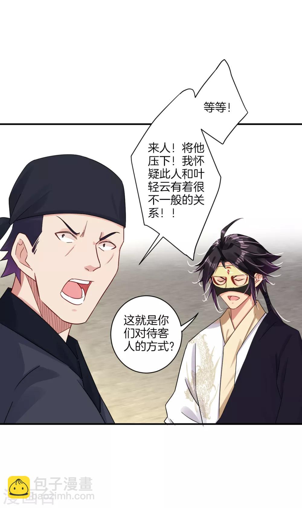 第129话 潜入金府-第139话