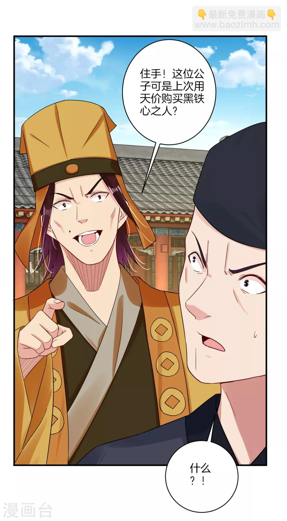 第129话 潜入金府-第139话