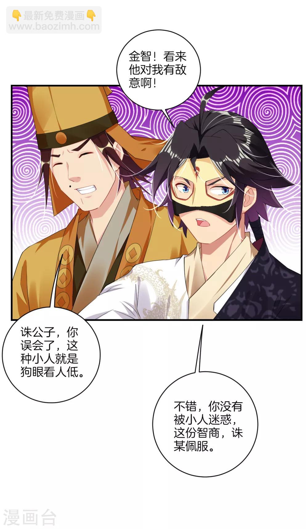 第129话 潜入金府-第139话
