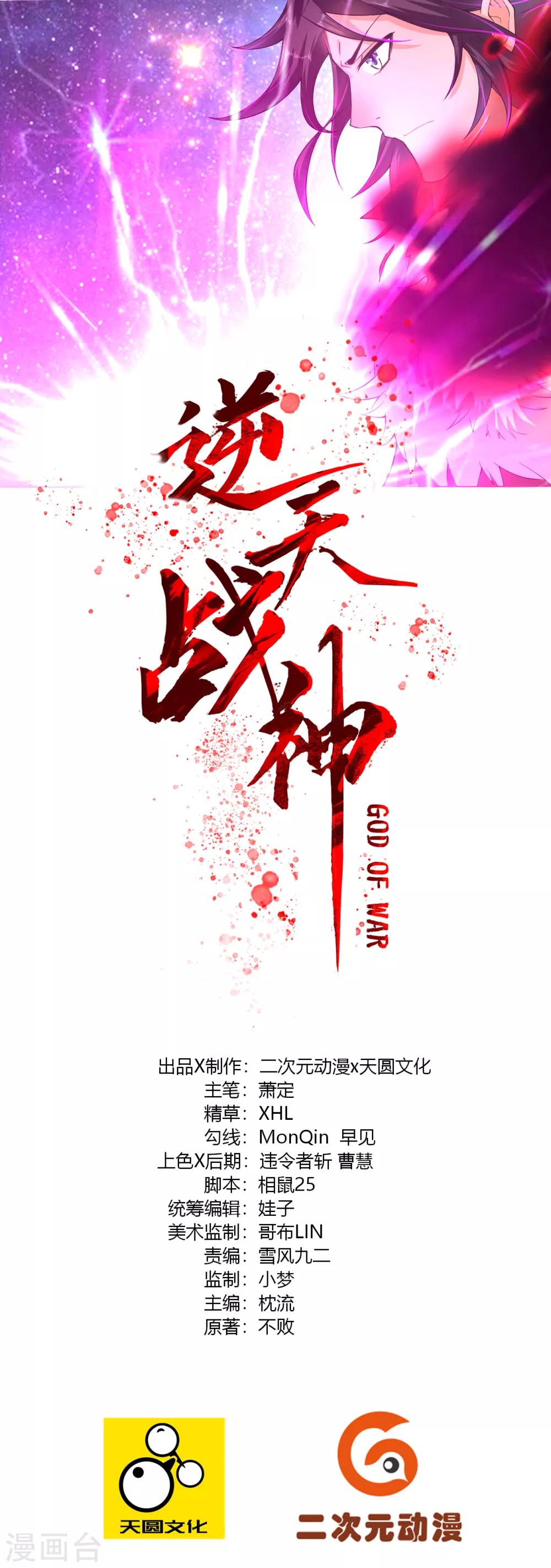 第13话 生死决斗-第15话