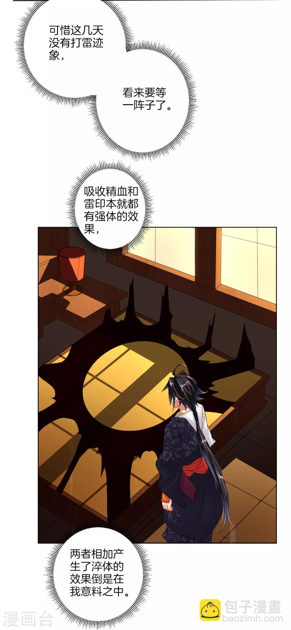第13话 生死决斗-第15话