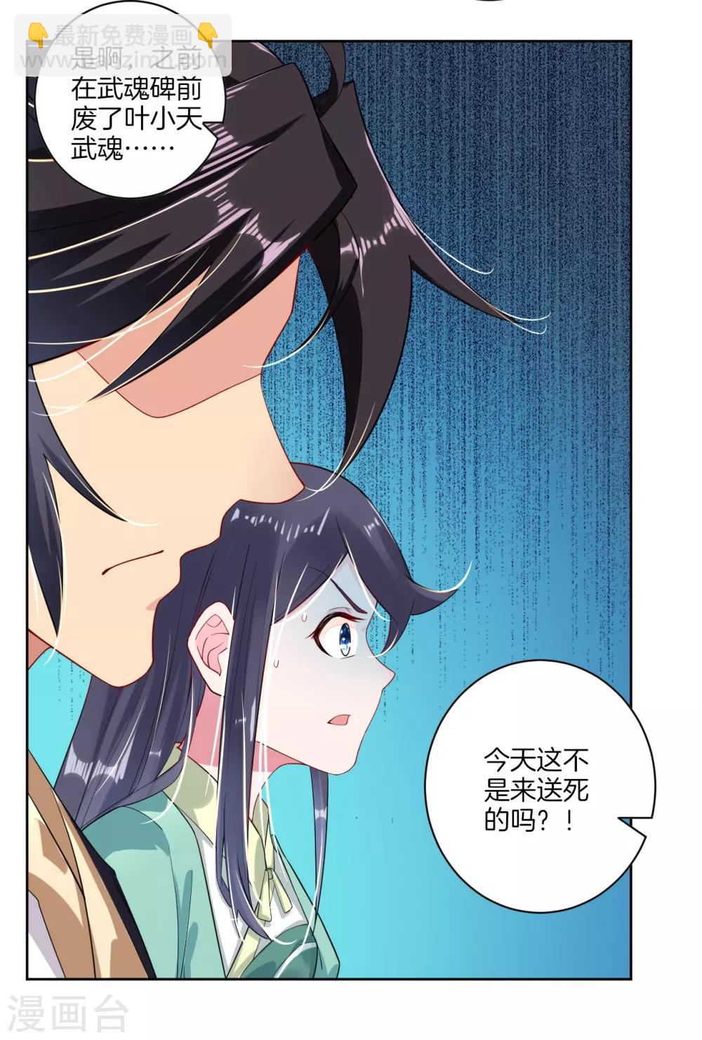 第13话 生死决斗-第15话