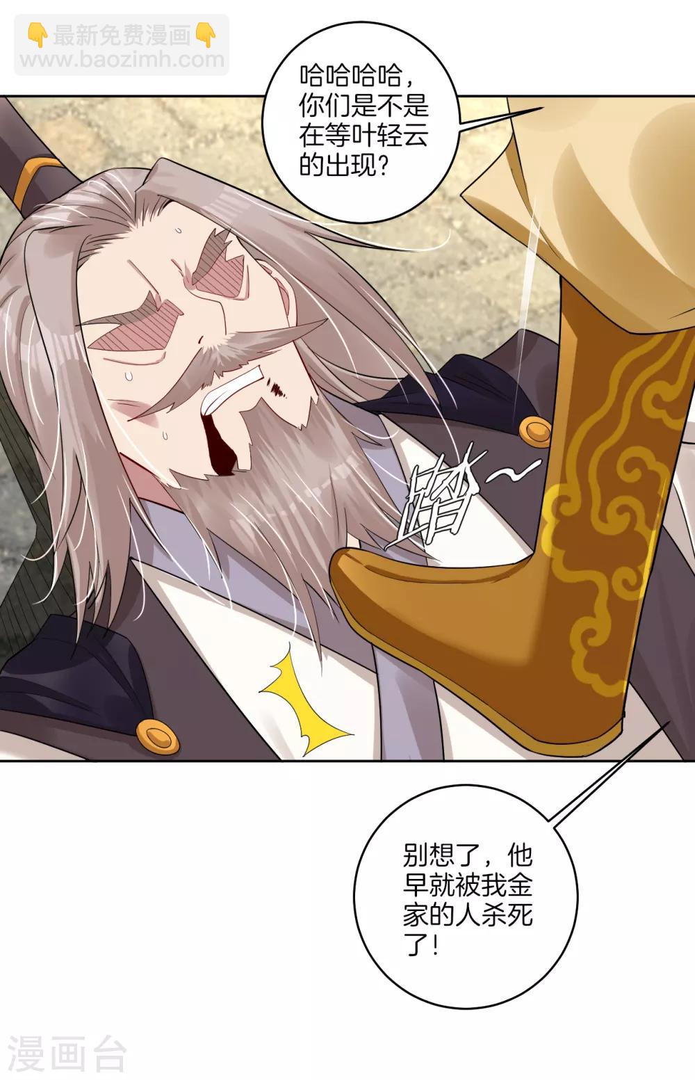 第131话 叶家人没有懦夫-第141话