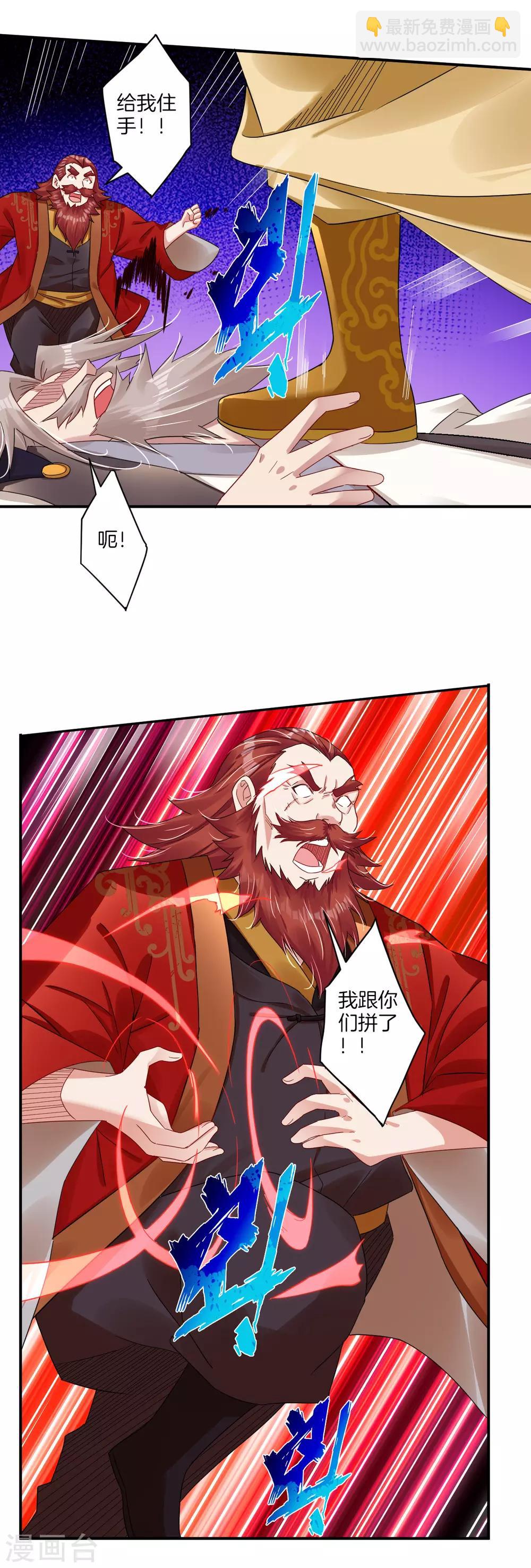 第131话 叶家人没有懦夫-第141话