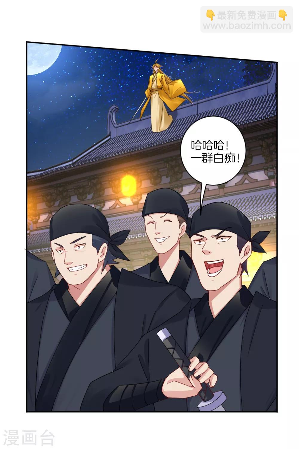 第131话 叶家人没有懦夫-第141话