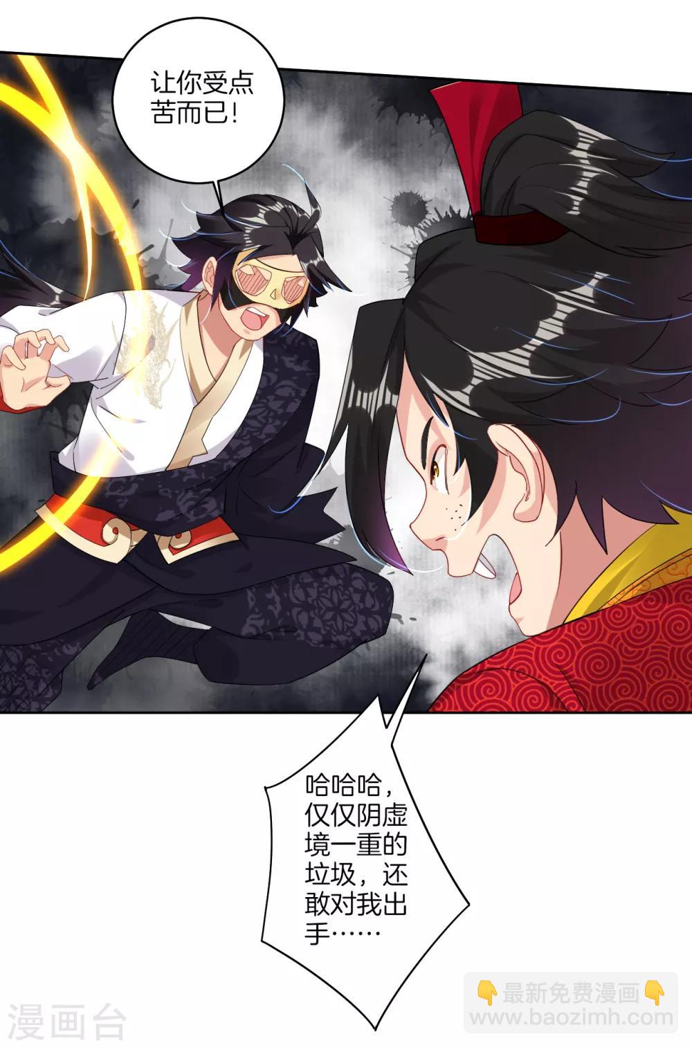 第133话 解救高冬-第143话