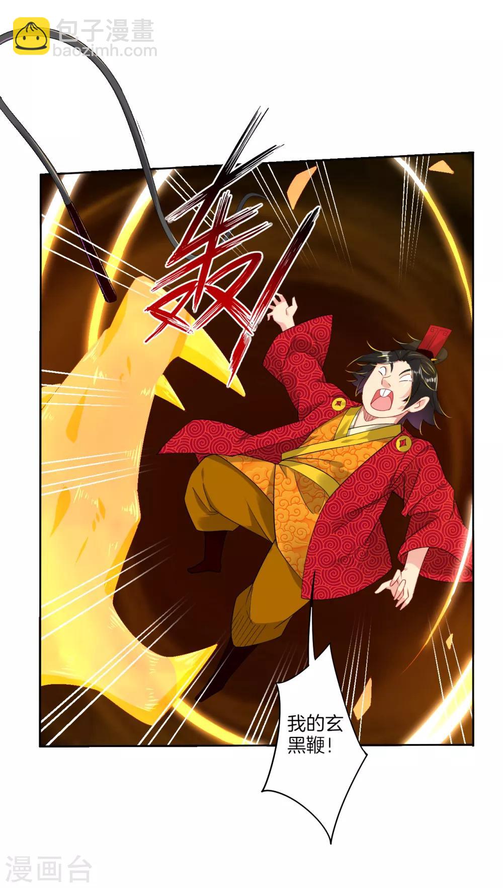 第133话 解救高冬-第143话