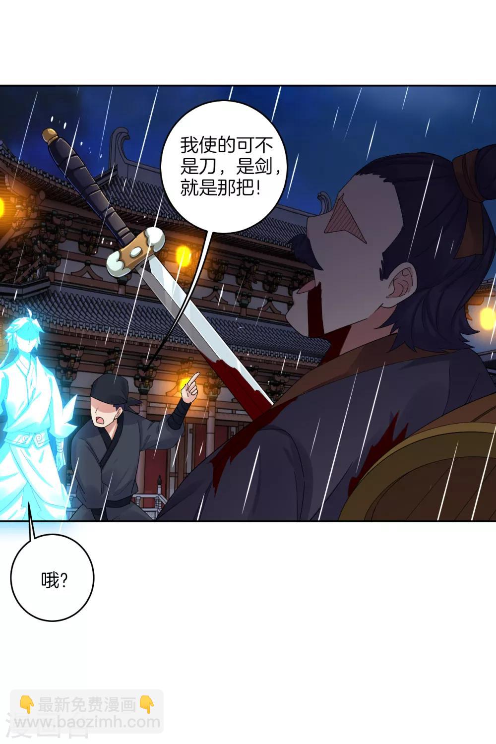 第133话 解救高冬-第143话