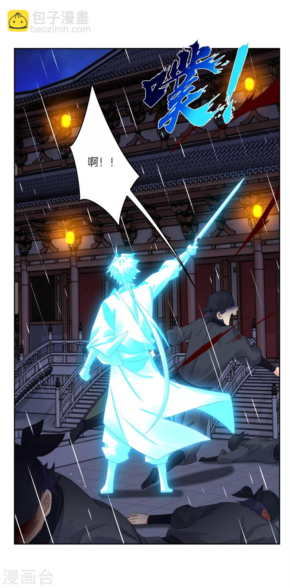 第133话 解救高冬-第143话