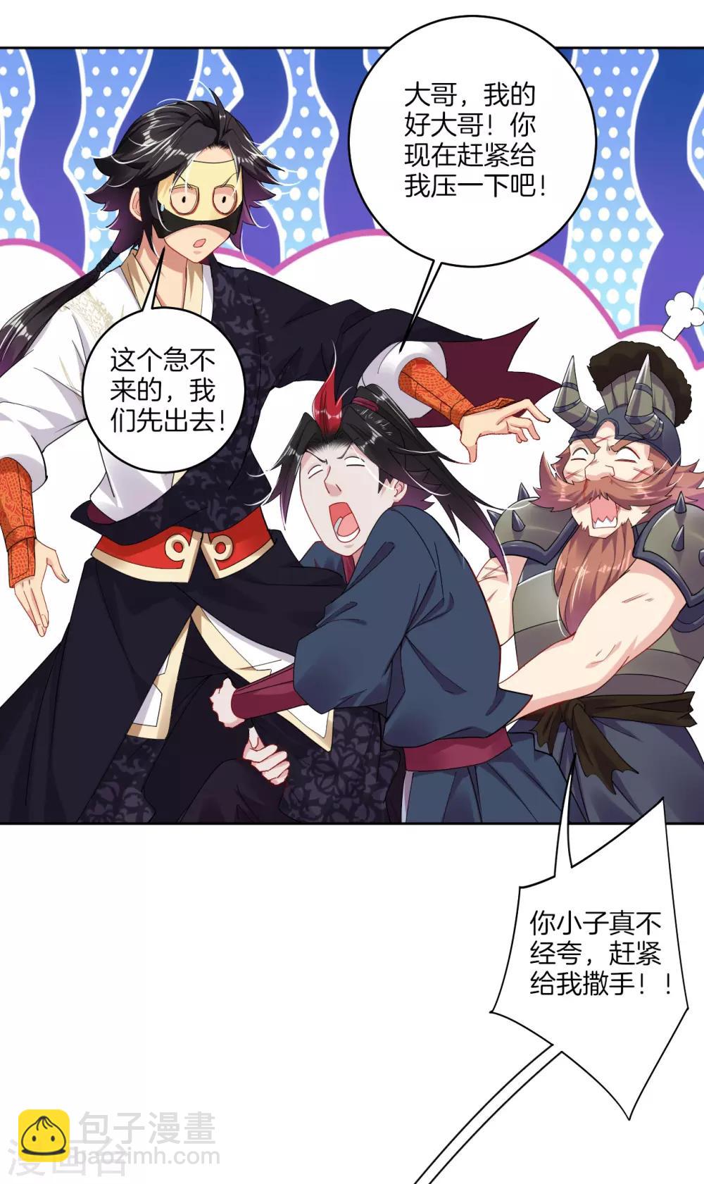 第135话 变异之毒-第145话