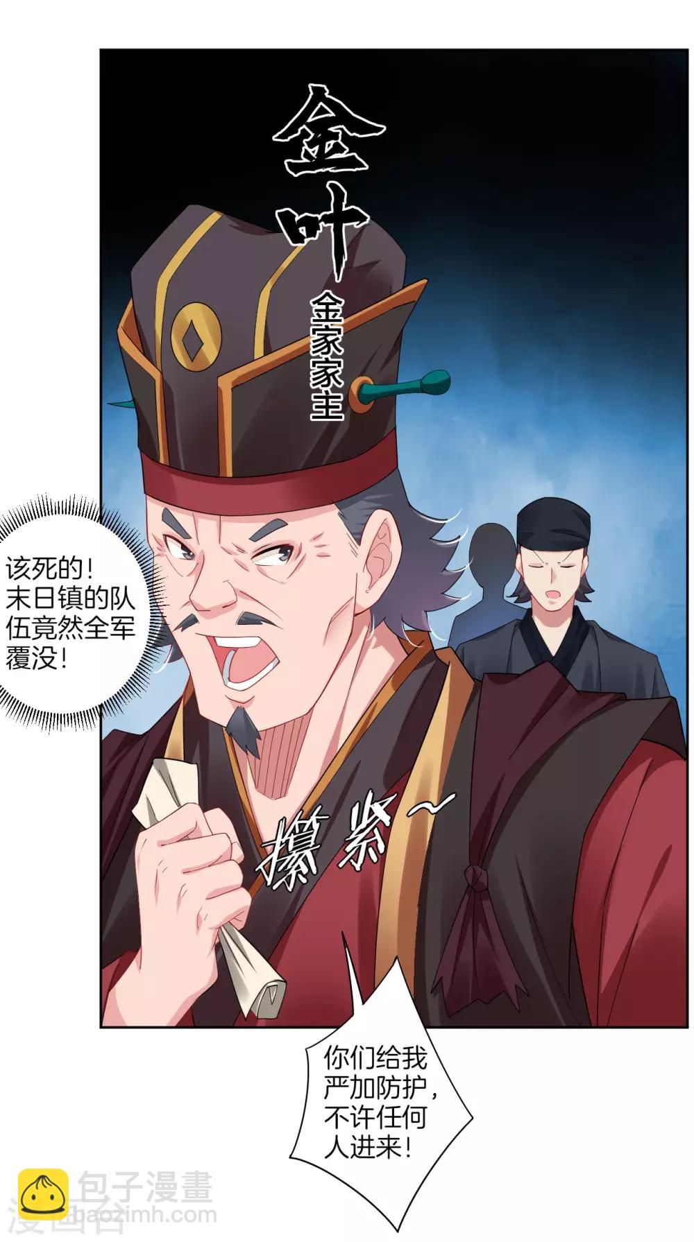 第135话 变异之毒-第145话
