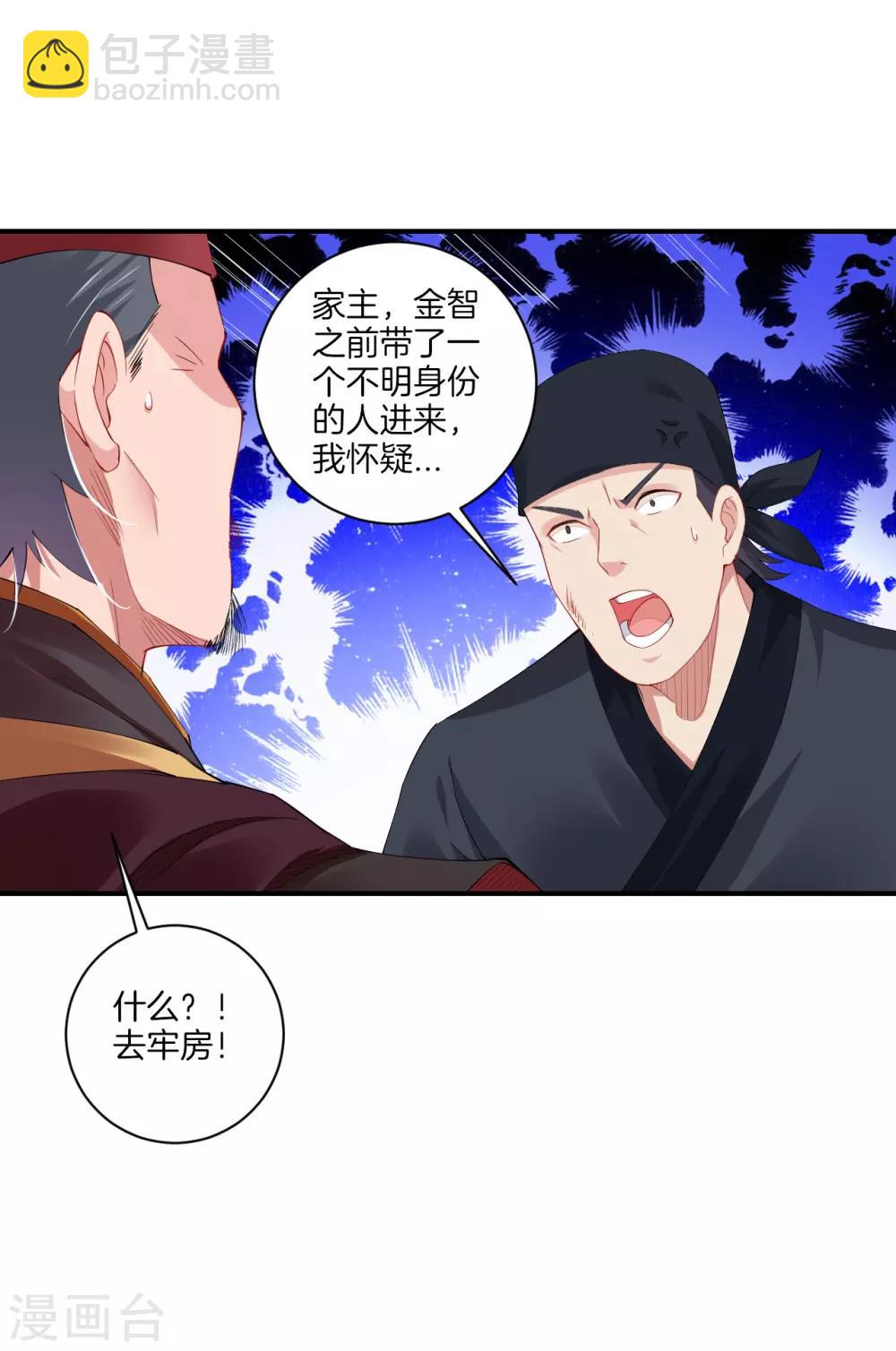 第135话 变异之毒-第145话