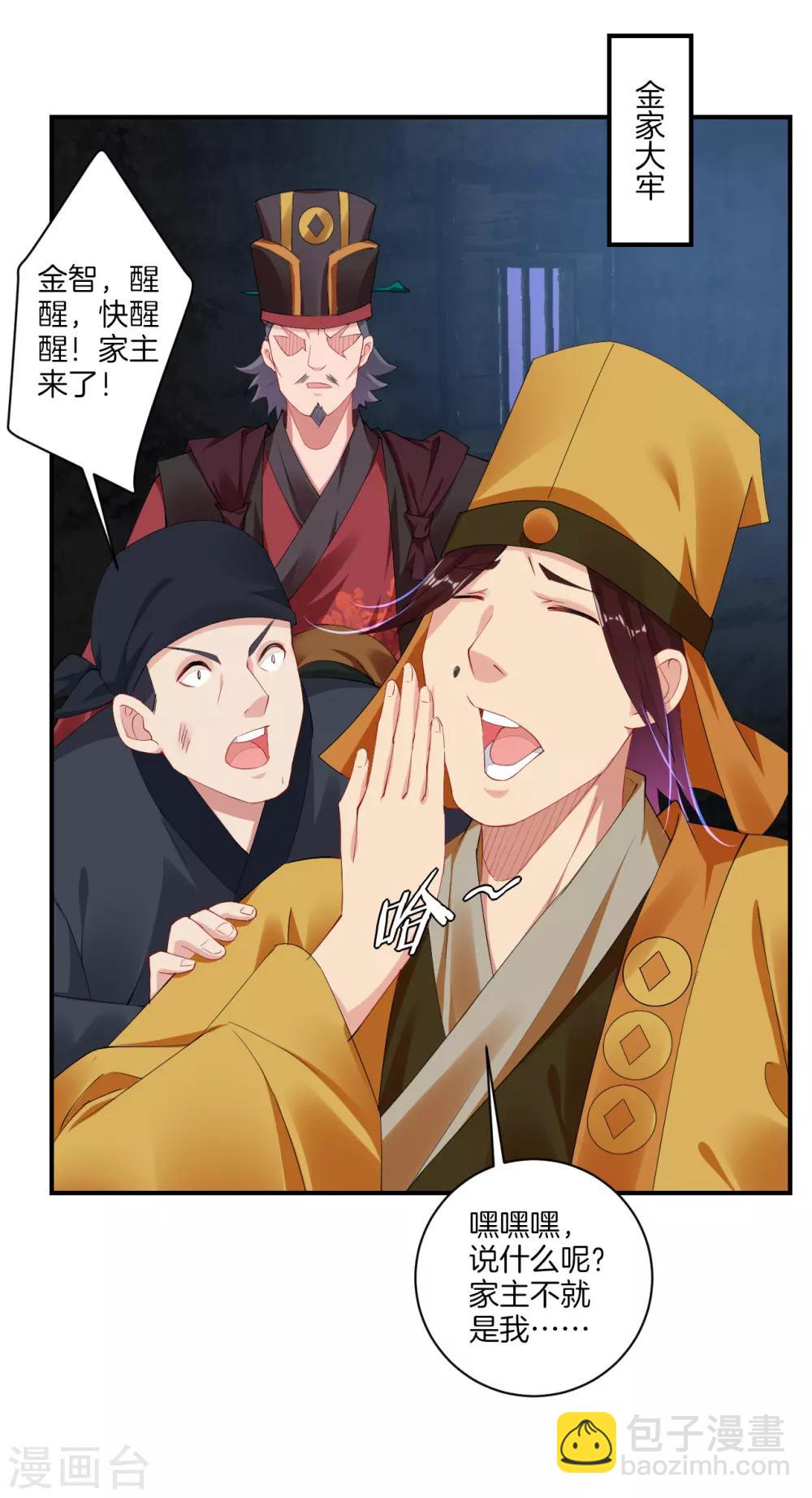 第135话 变异之毒-第145话