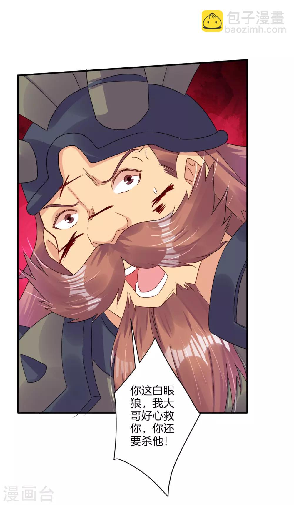 第135话 变异之毒-第145话