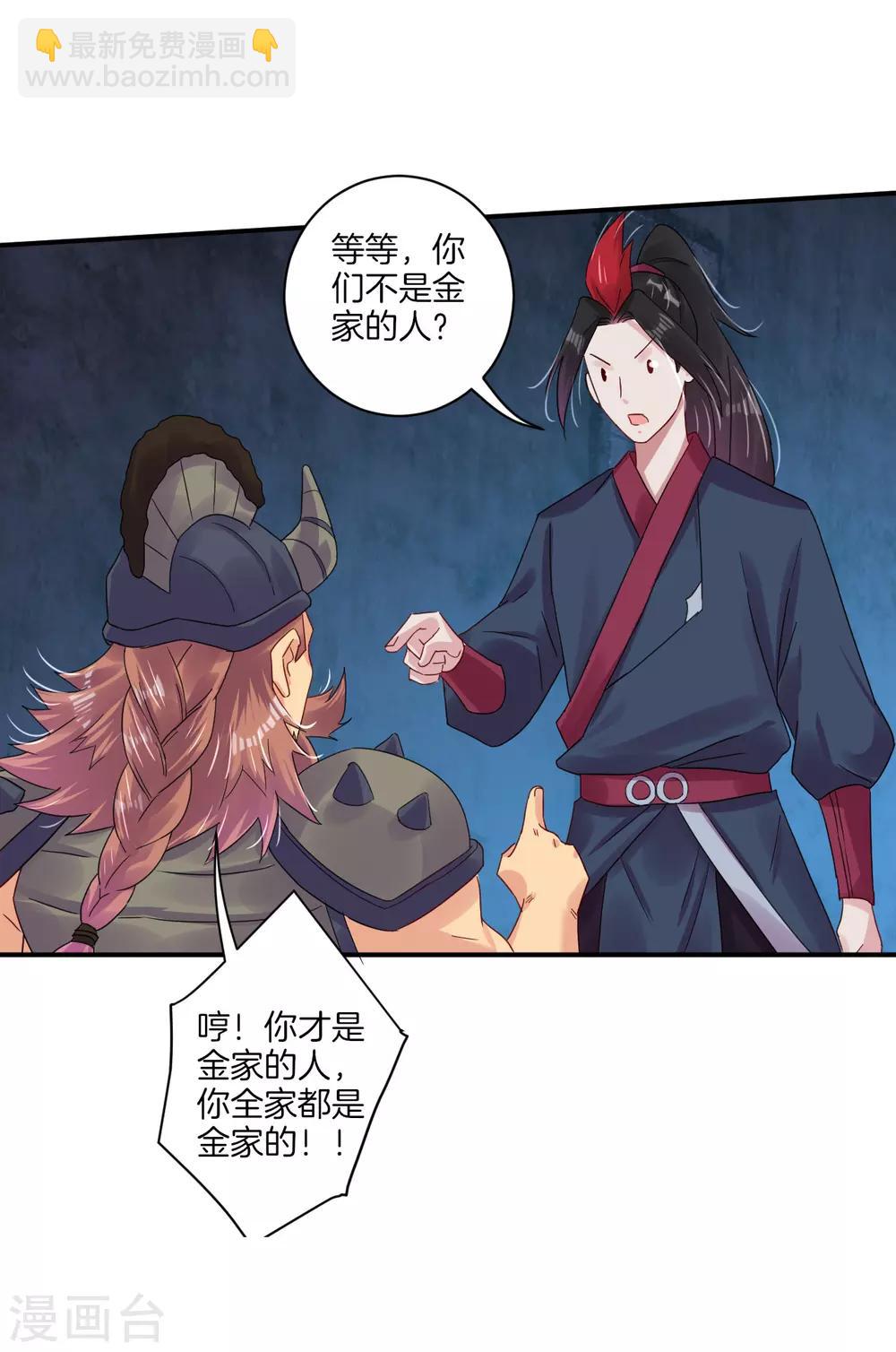 第135话 变异之毒-第145话