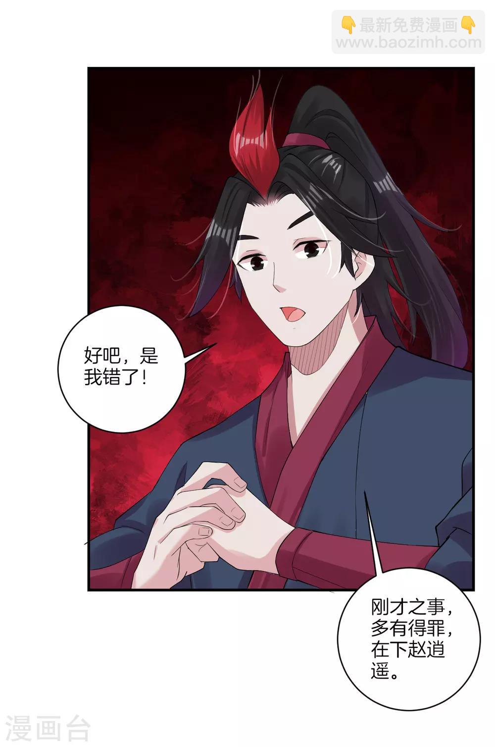 第135话 变异之毒-第145话