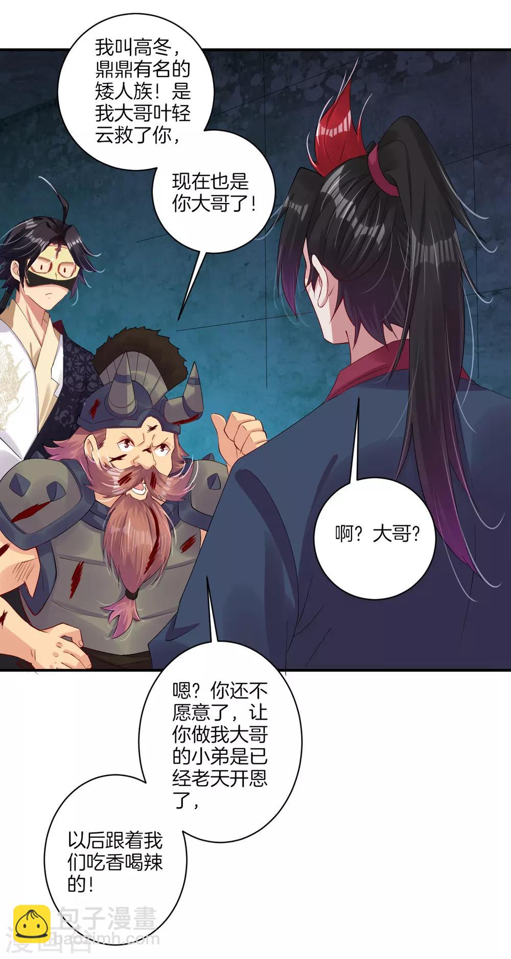 第135话 变异之毒-第145话