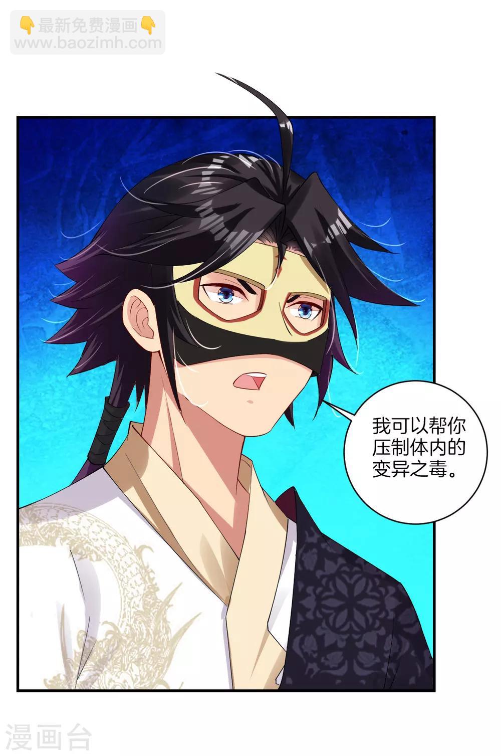 第135话 变异之毒-第145话
