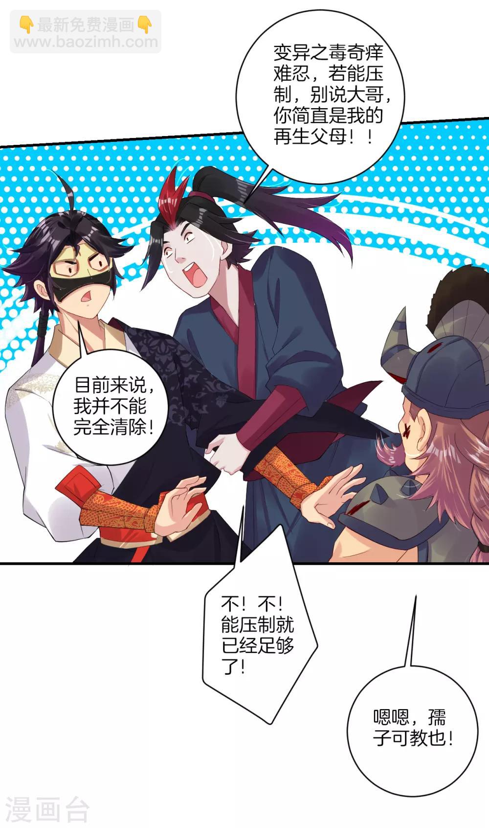 第135话 变异之毒-第145话