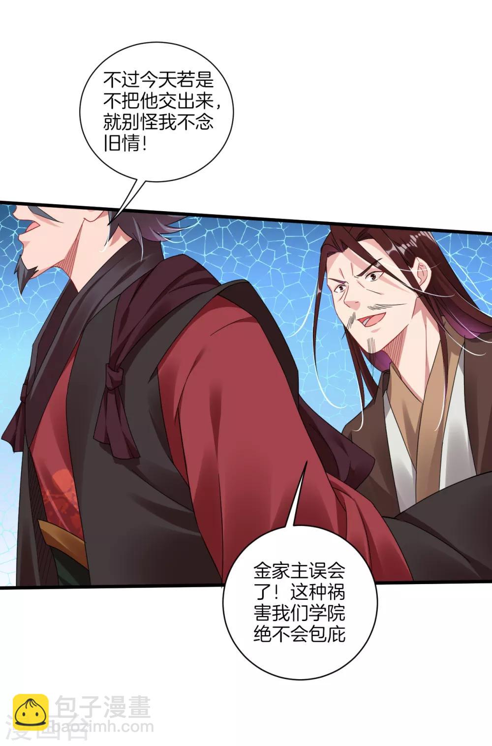 第137话 拿命来！-第147话