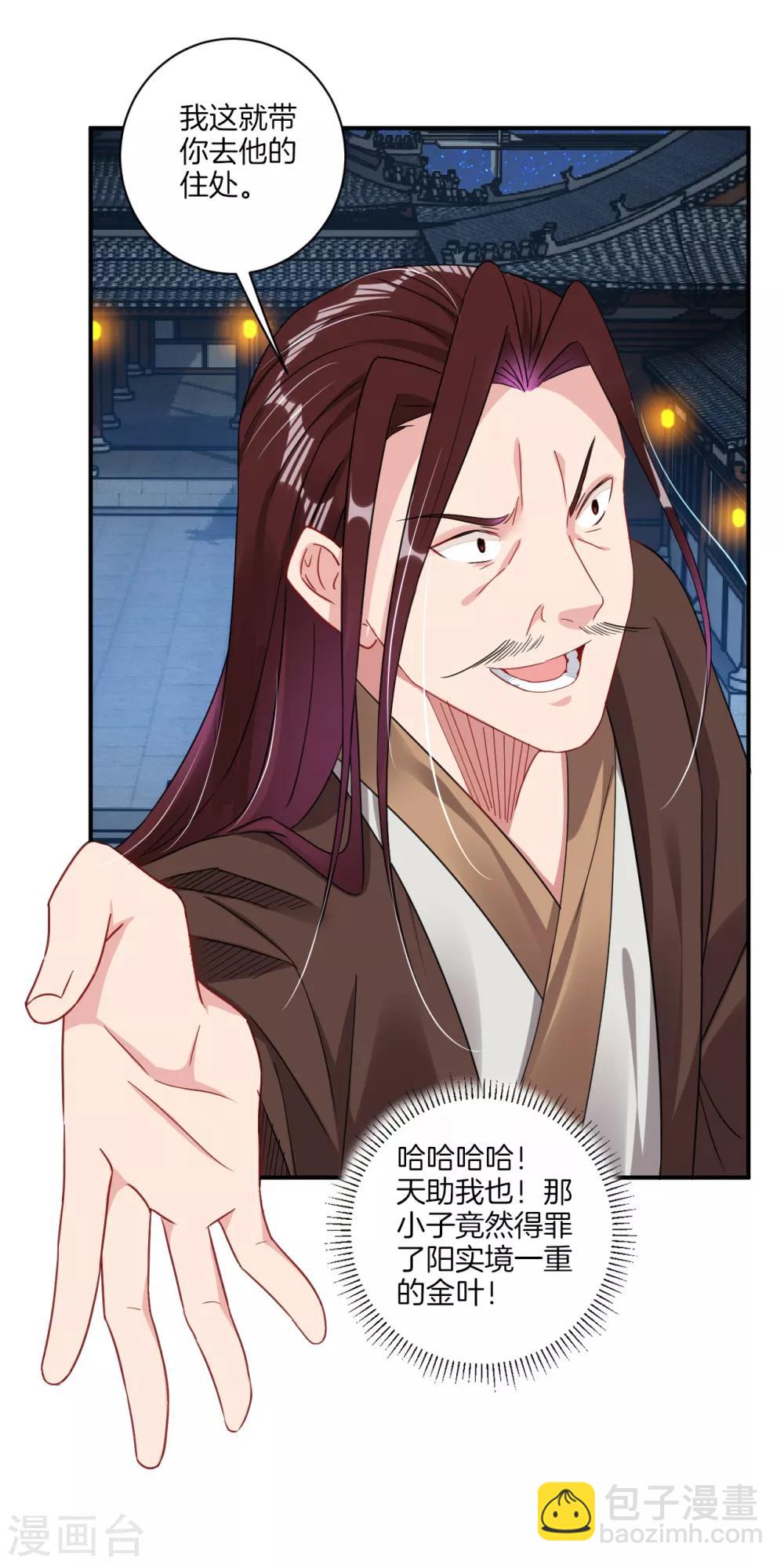 第137话 拿命来！-第147话