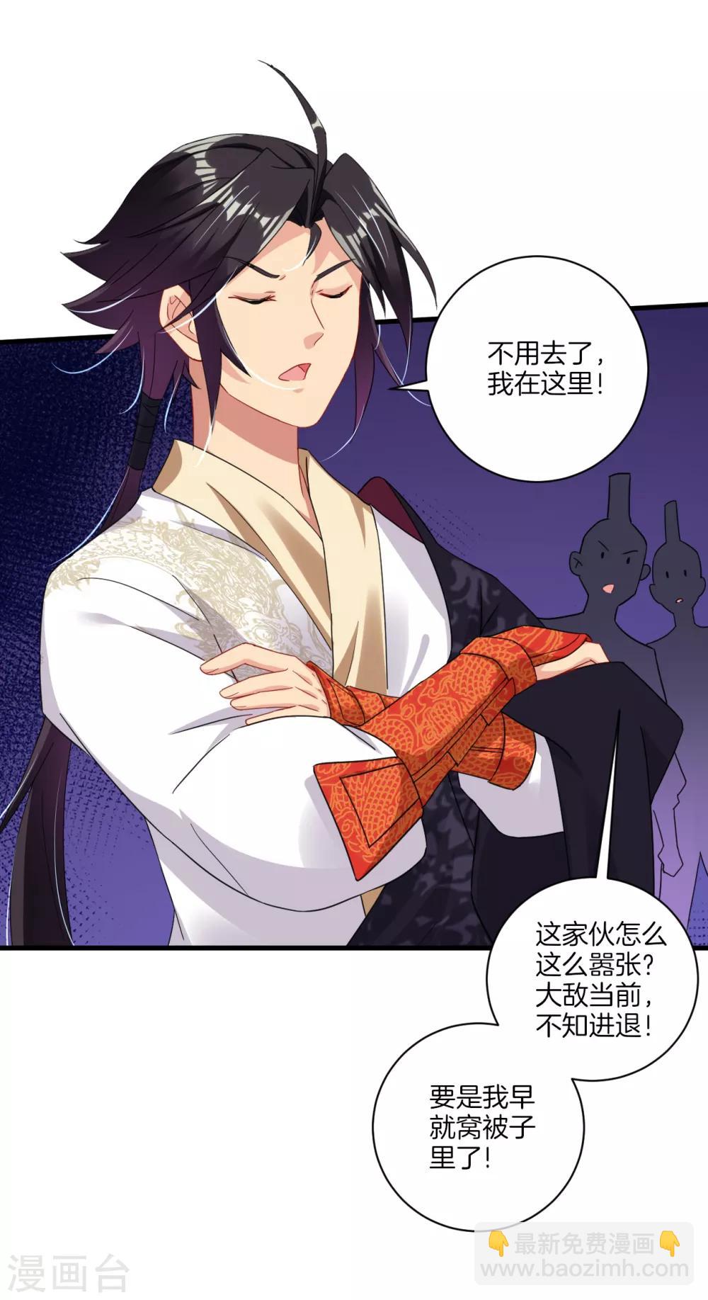 第137话 拿命来！-第147话