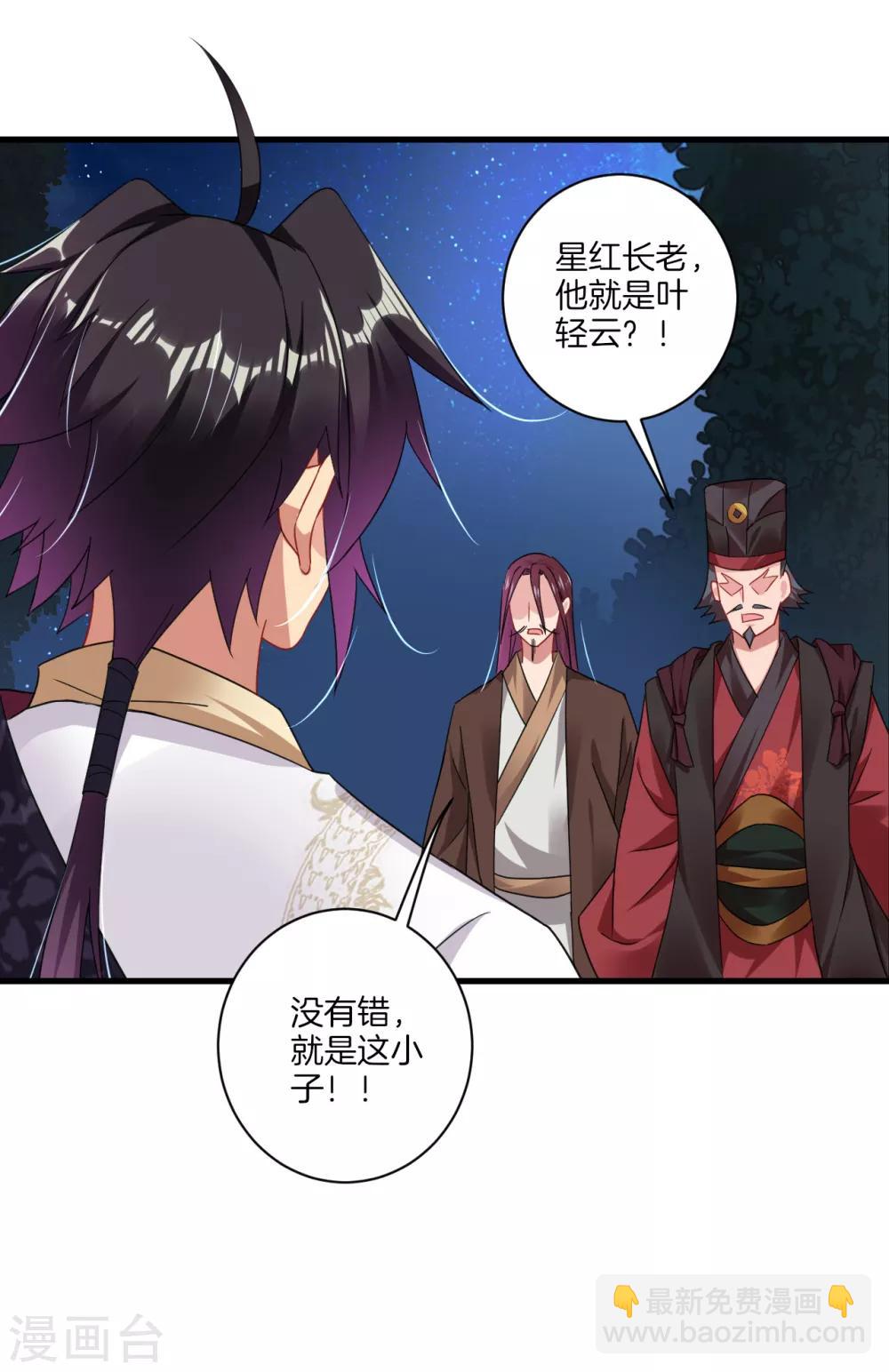 第137话 拿命来！-第147话