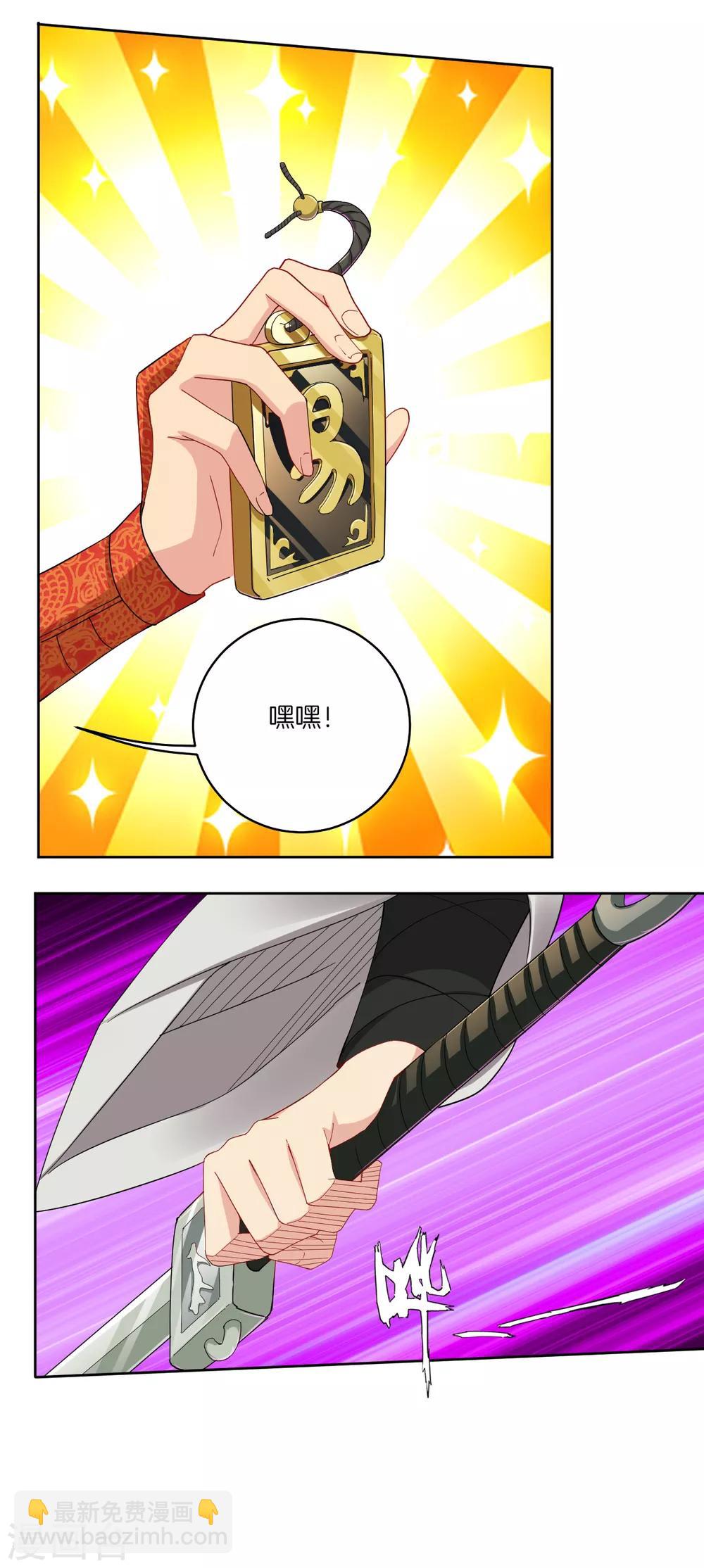 第137话 拿命来！-第147话