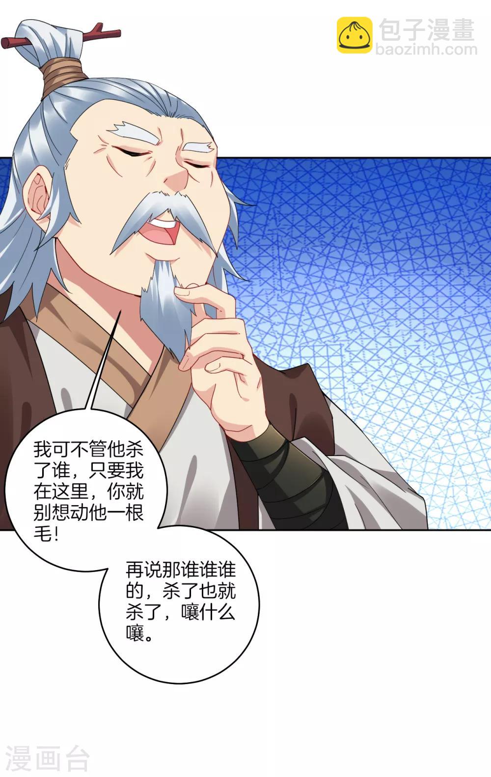 第137话 拿命来！-第147话
