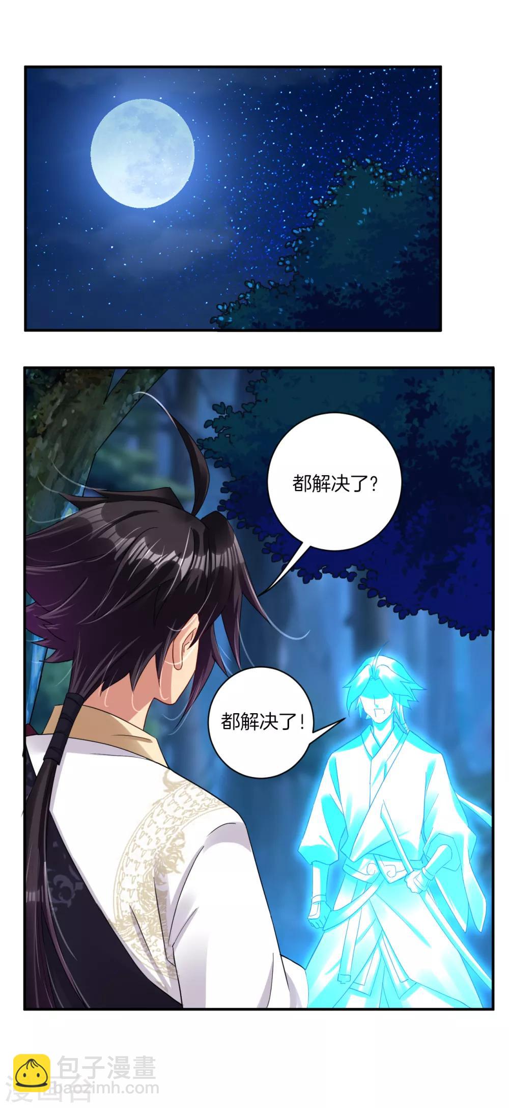 第137话 拿命来！-第147话