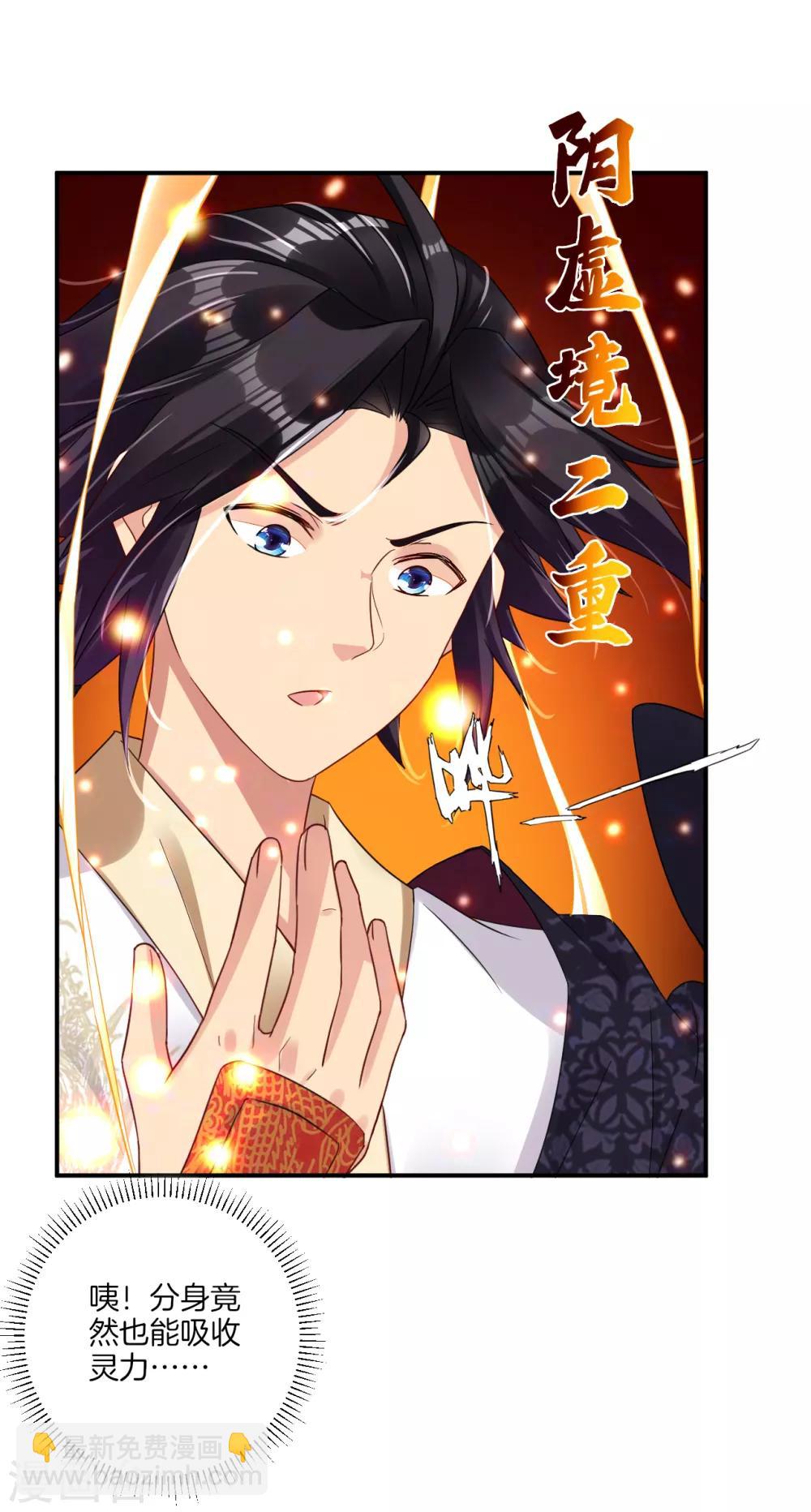 第137话 拿命来！-第147话