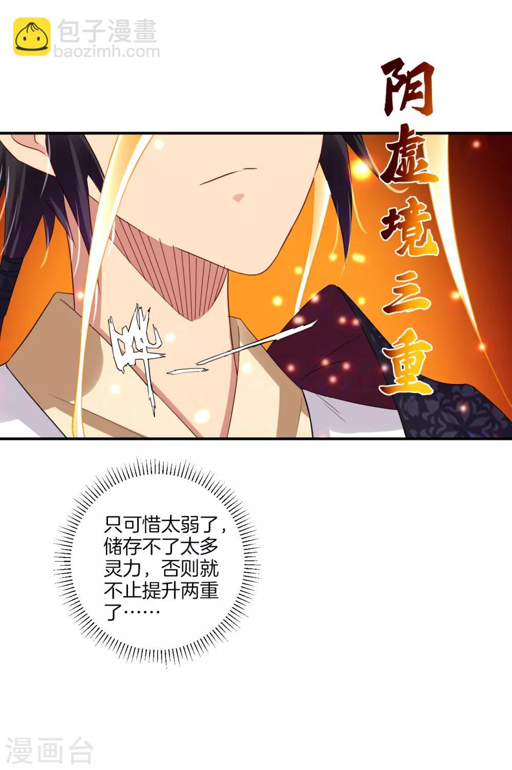 第137话 拿命来！-第147话