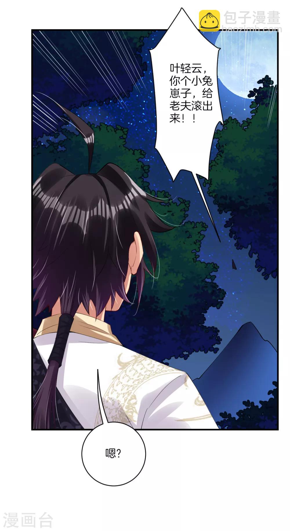 第137话 拿命来！-第147话
