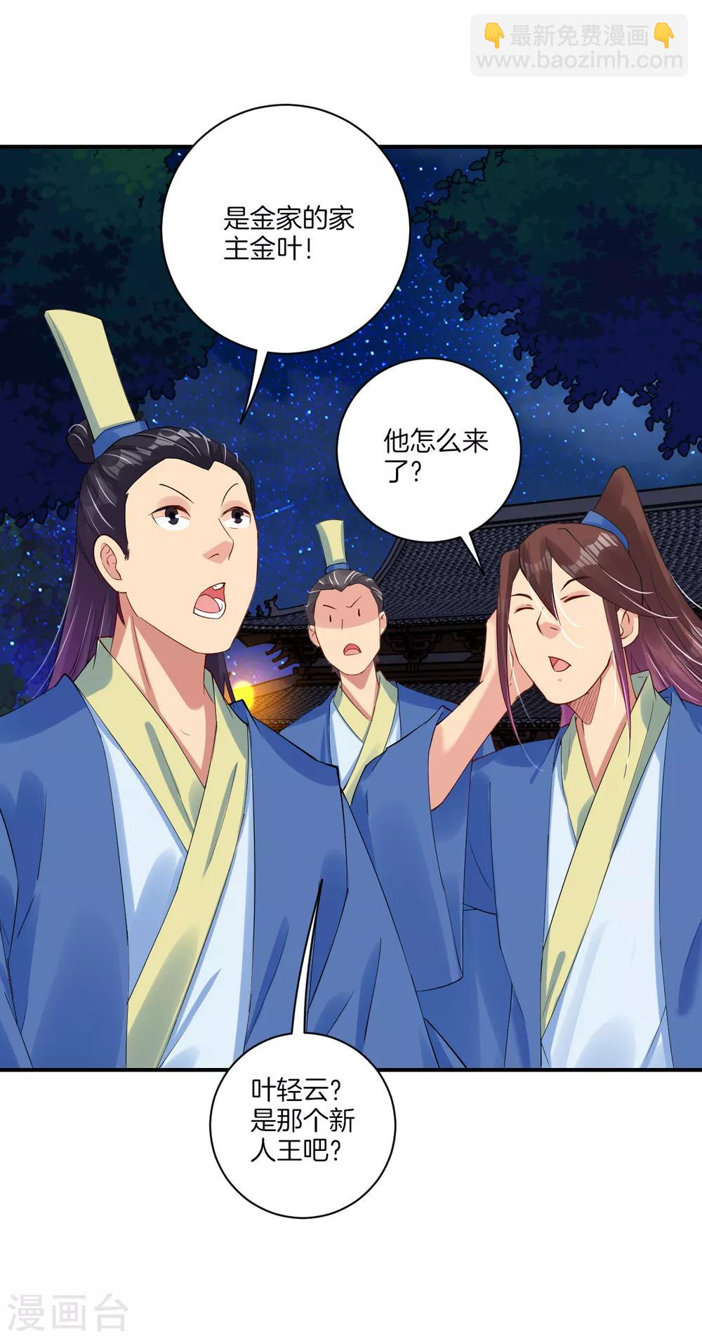 第137话 拿命来！-第147话
