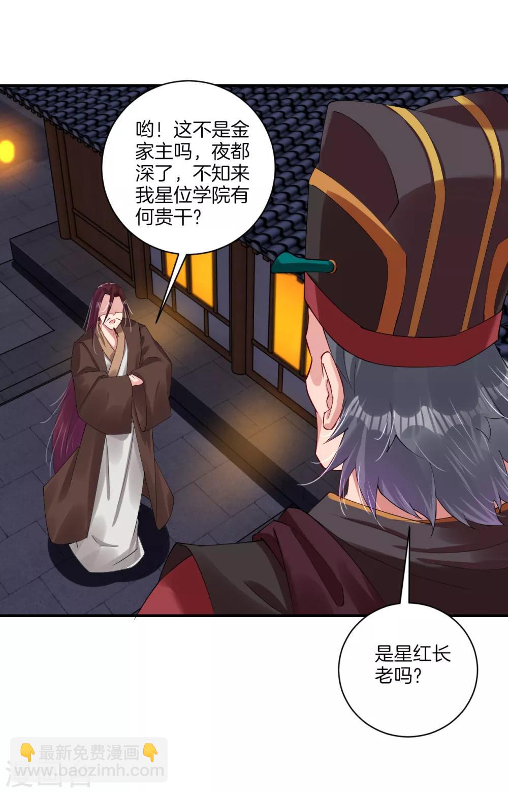 第137话 拿命来！-第147话
