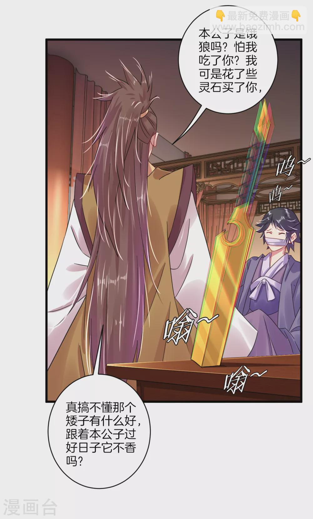 第139话 王城慕容华-第149话