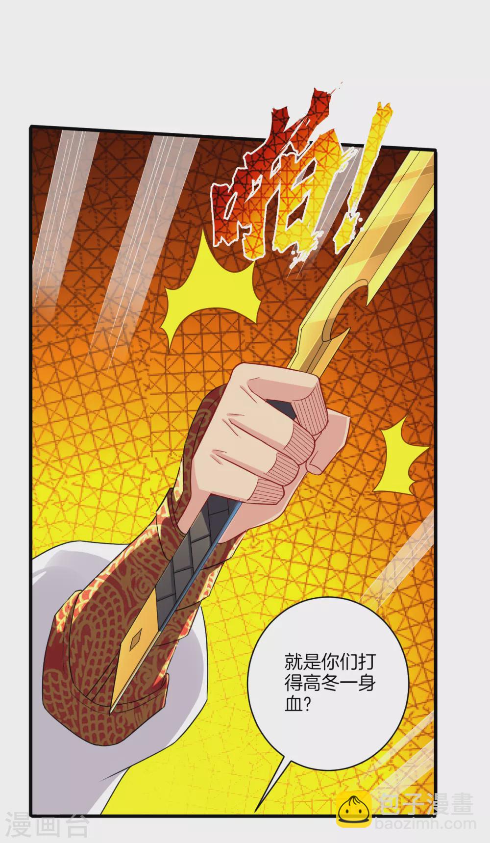 第139话 王城慕容华-第149话