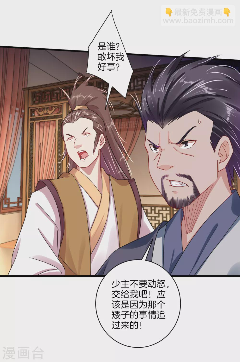 第139话 王城慕容华-第149话
