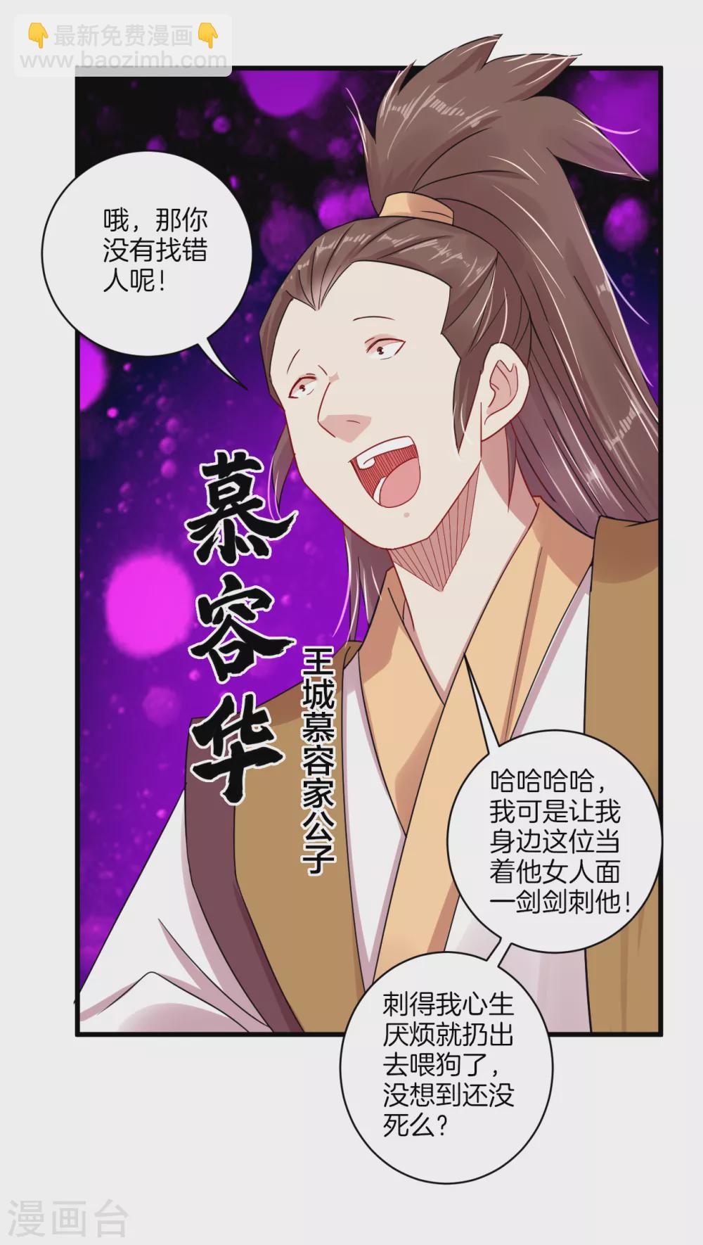 第139话 王城慕容华-第149话